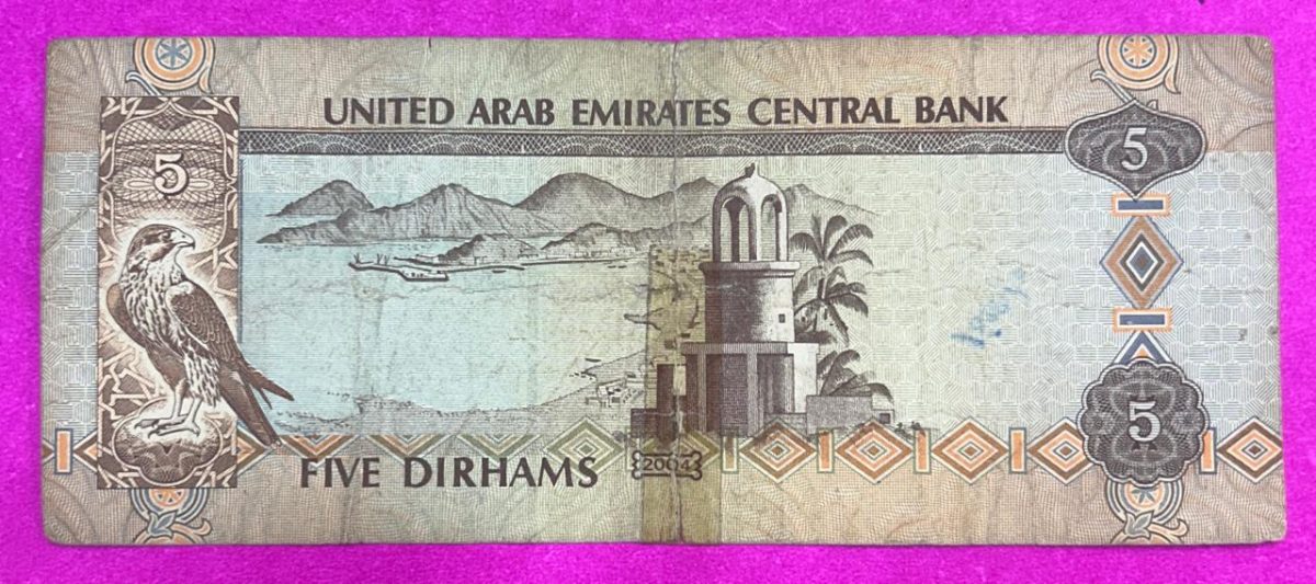 United ARAB Five Dirhams Bank Note B-2