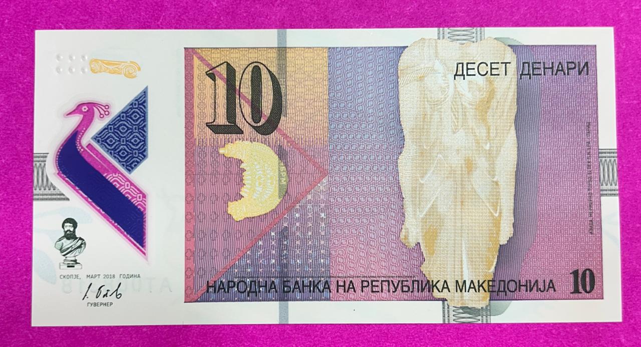 Macedonian 10 Denari Polymer UNC Bank Note B-2
