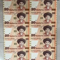 Kyrgyzstan 20 Som 10 note uncut sheet extremely rare sheet