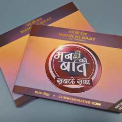 MANN KI BAAT 100TH Episode (Proof Set) Kolkata Mint
