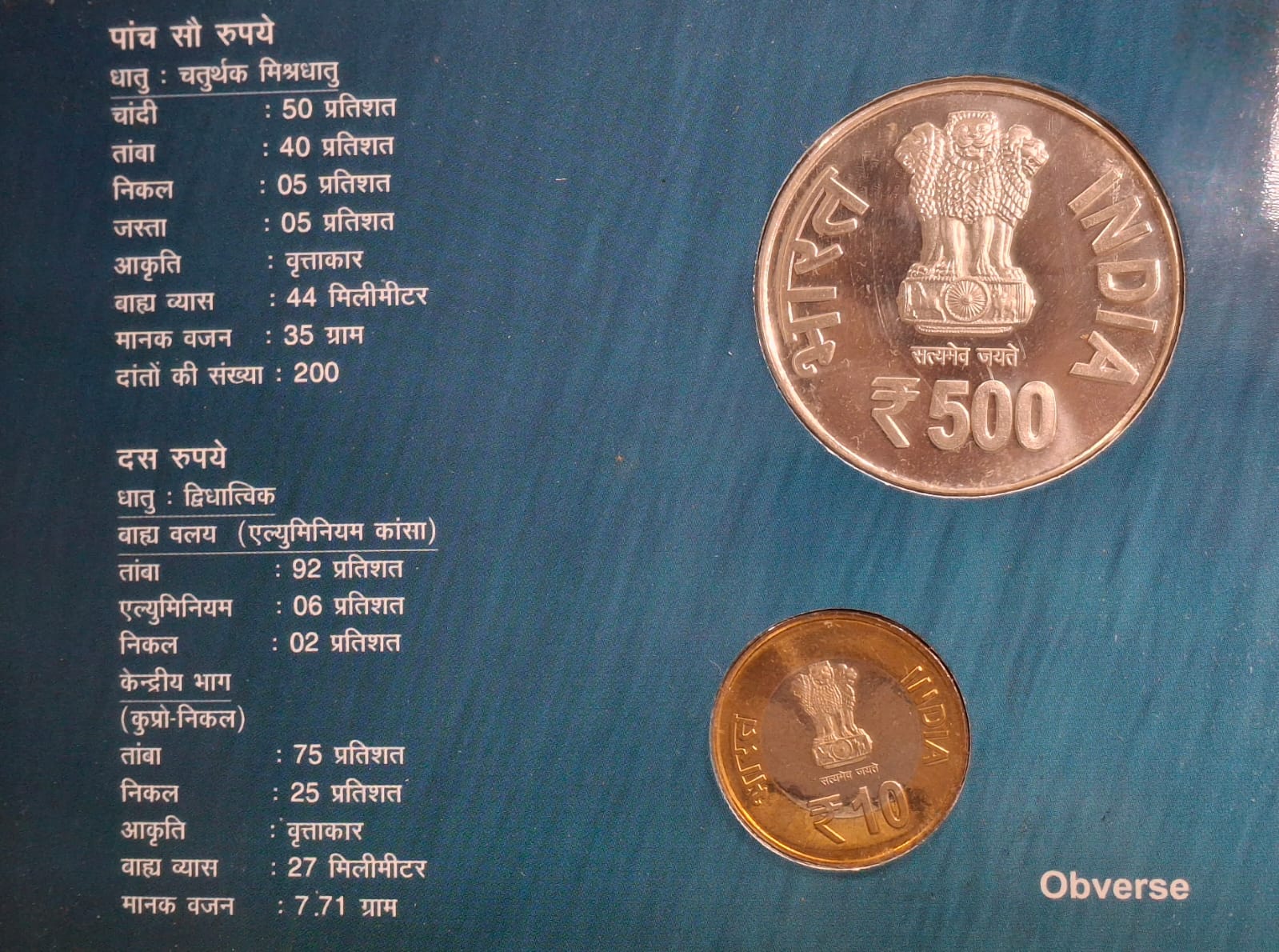 3RD India - Africa Forum Summit ( UNC Set ) 2 Coins Kolkata Mint