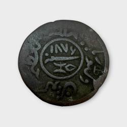 Shivaji Rao Holkar One Fourth Anna Copper State Coin Year 1945 Unique and Rare