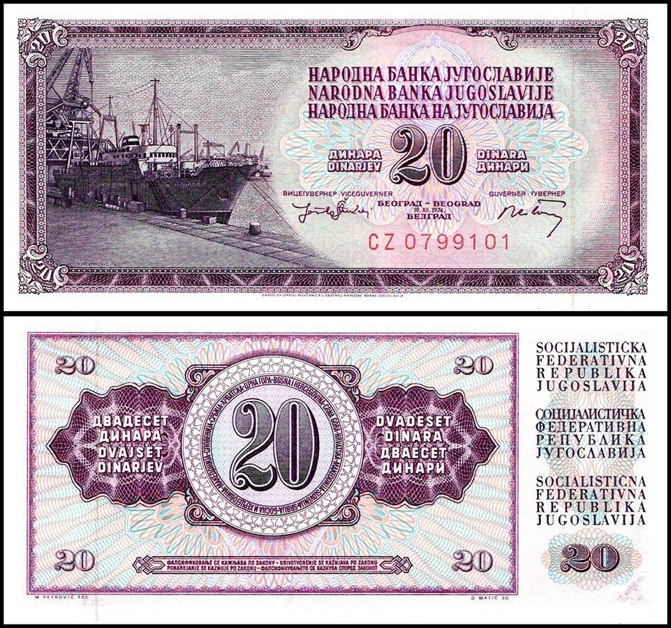 Yugoslavia 20 Dinara Banknote 1974 P85a2 UNC Unique and Rare