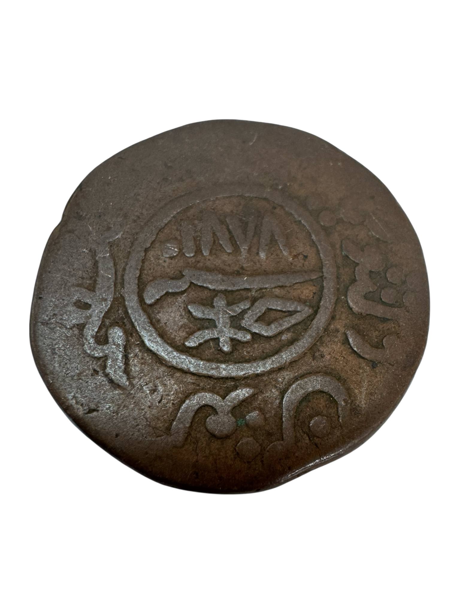 1 and half Dokda Copper State Coin Issued in State of Kutch Unique and Rare