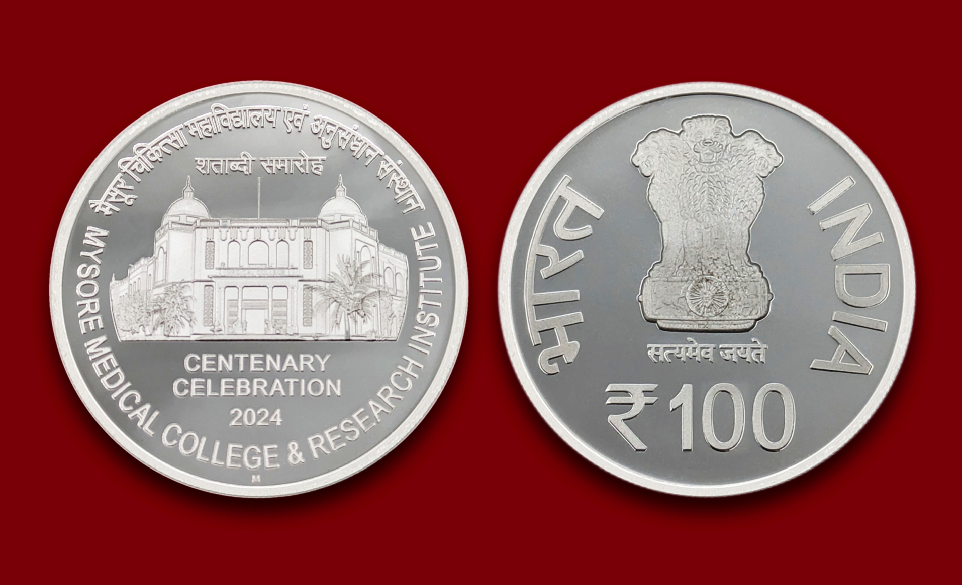 Centenary Celebration of Mysore Medical college & Research Institute (Denomination of `100) Proof -Wooden Packing