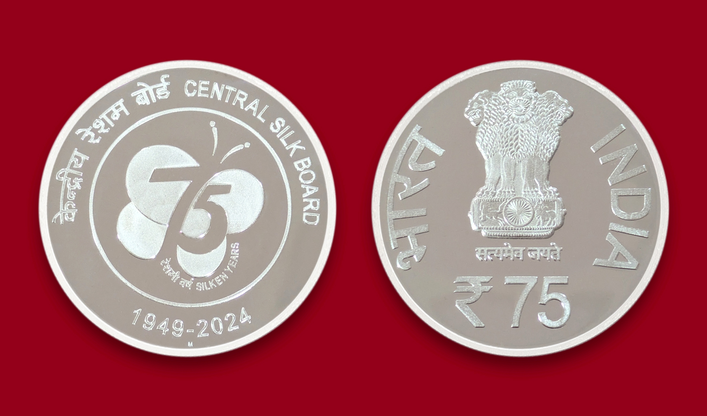75th Foundation Year of Central Silk Board (Denomination of `75) Proof -Wooden Packing-