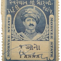 Court Fee Stamp of Morvee State Blue Colour 1 Anna - Used Condition as per Image.