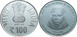 Birth Centenary of SMT. Vijaya RAJE Scinda 1919-2019 Kolkata Mint Rare ((Proof Set))
