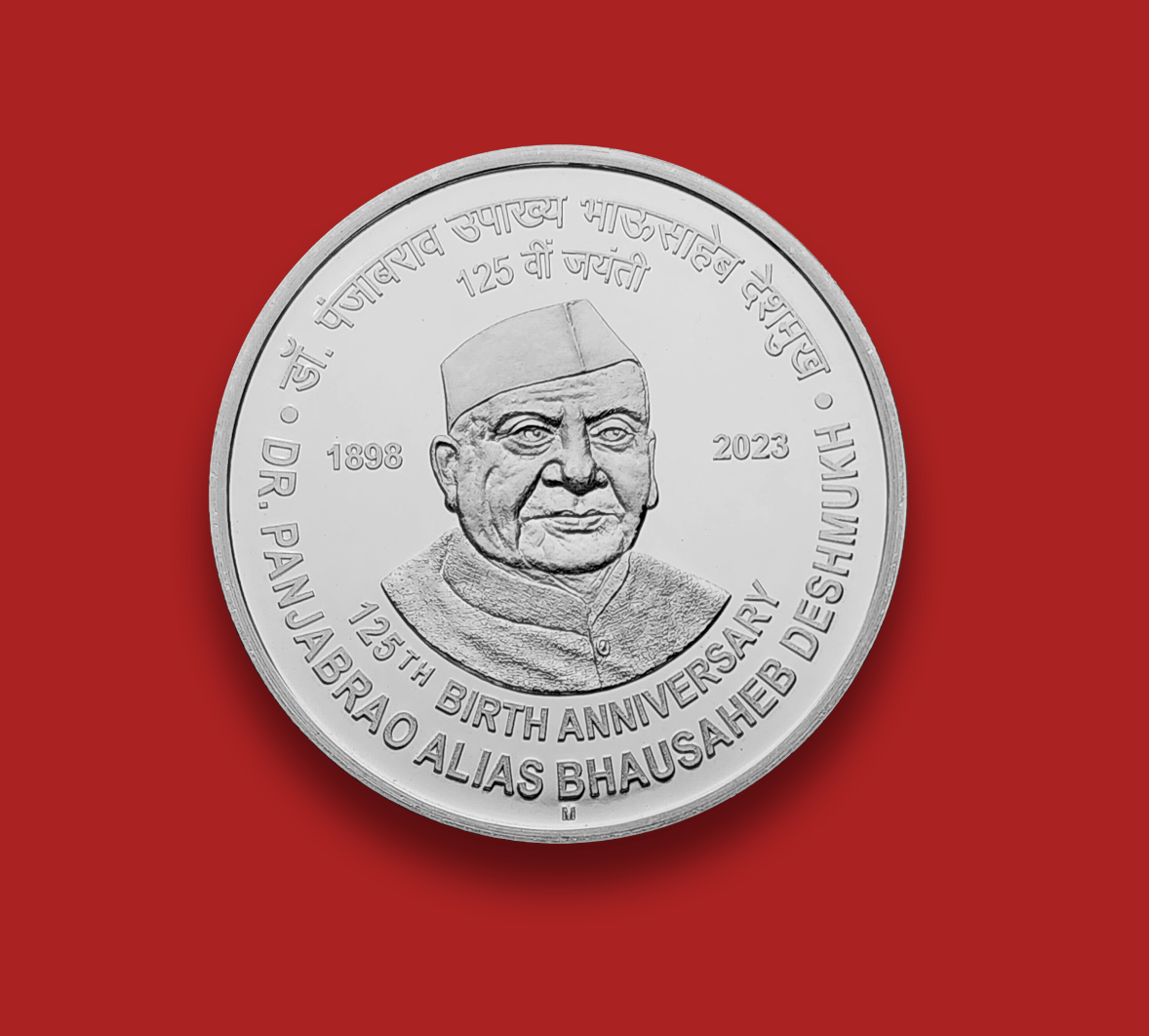 125th Birth Anniversary of Dr.Panjabrao alias Bhausaheb Deshmukh Mumbai Mint Rare ((Proof Set))