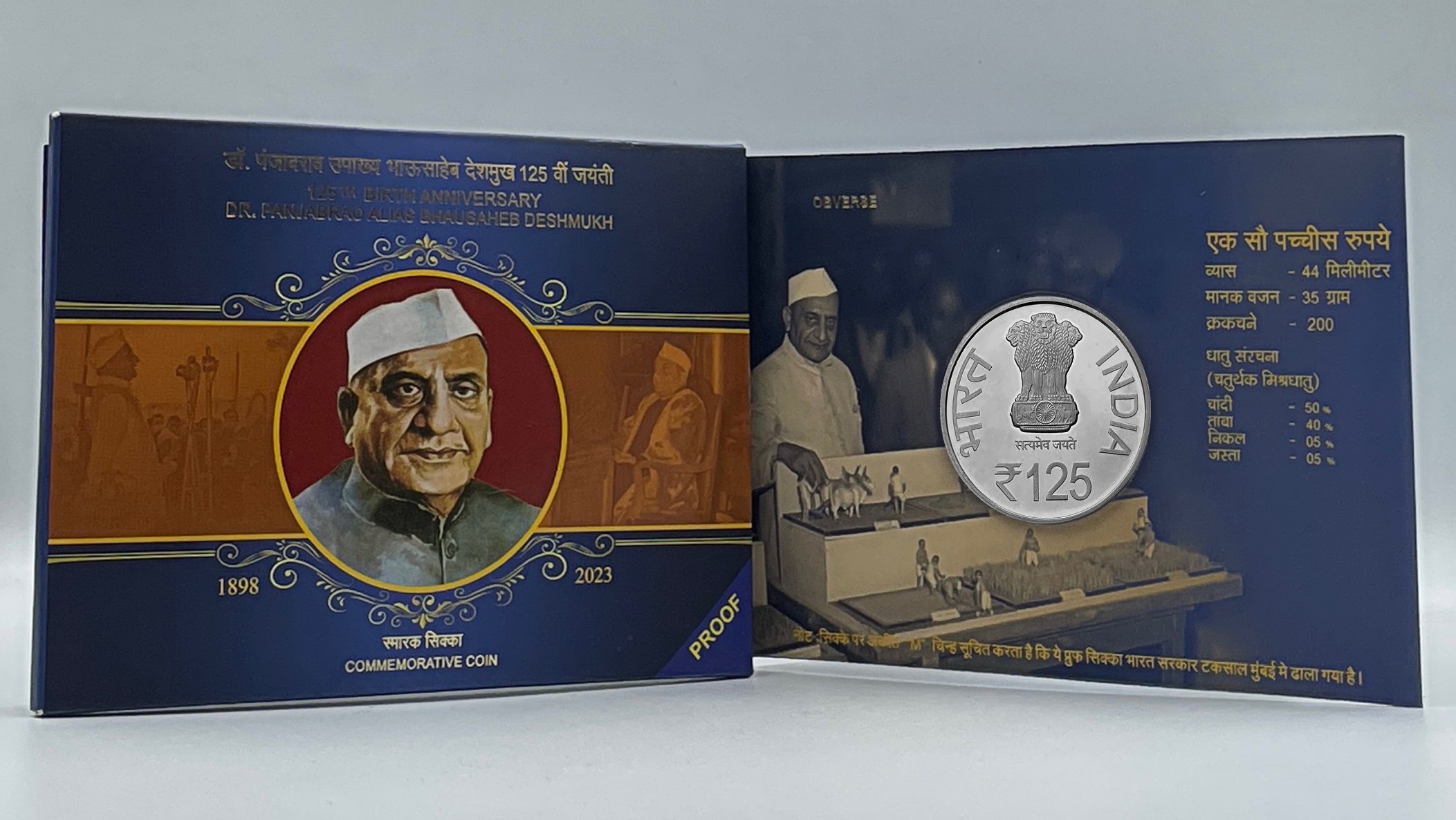 125th Birth Anniversary of Dr.Panjabrao alias Bhausaheb Deshmukh Mumbai Mint Rare ((Proof Set))