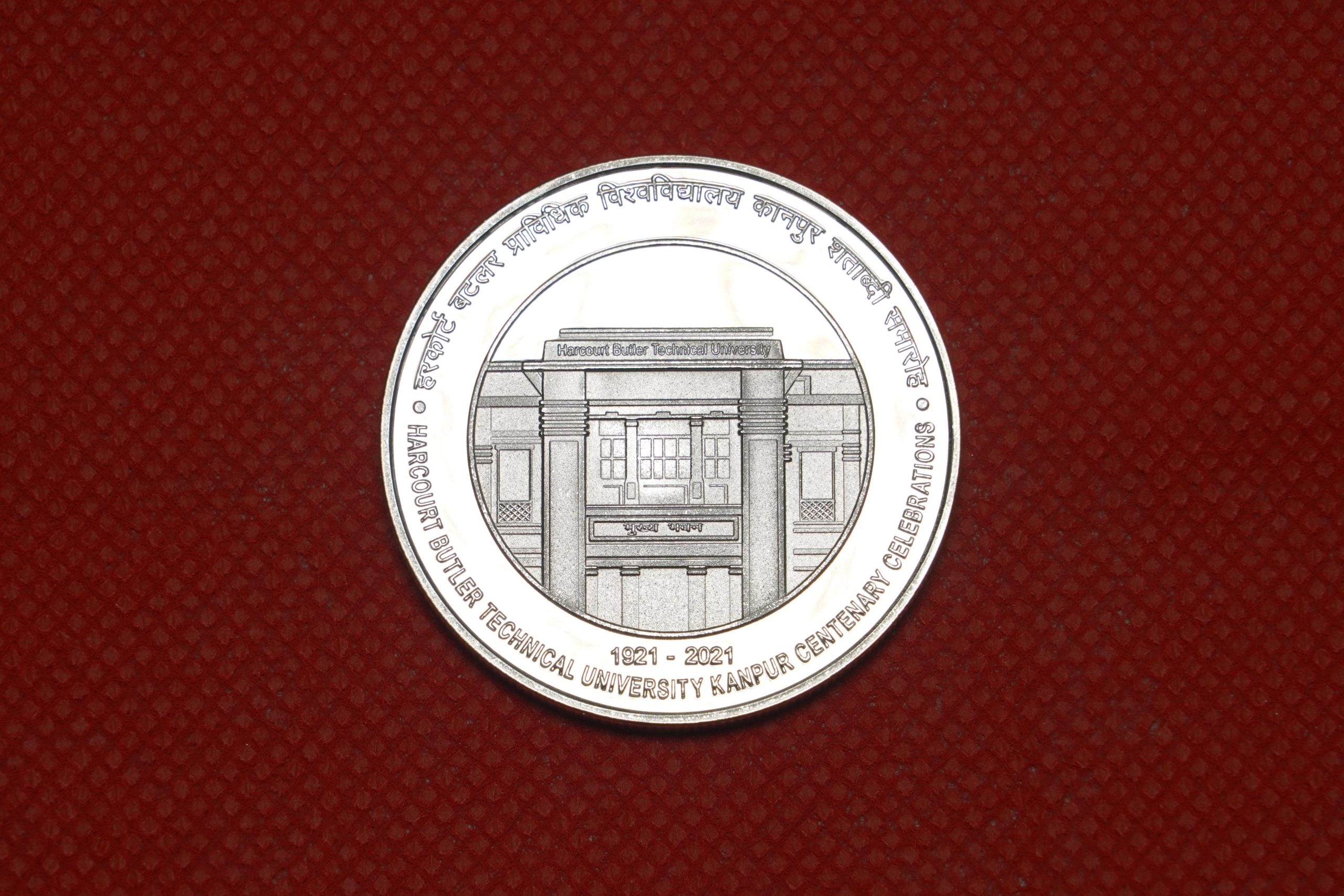 Harcourt Butler Technical University Kapur 2021 Kolkata Mint Rare ((Proof Set))