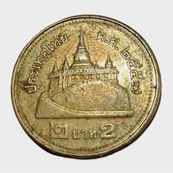 Thailand Aluminum Bronze 2 Baht in Collectable Grade.