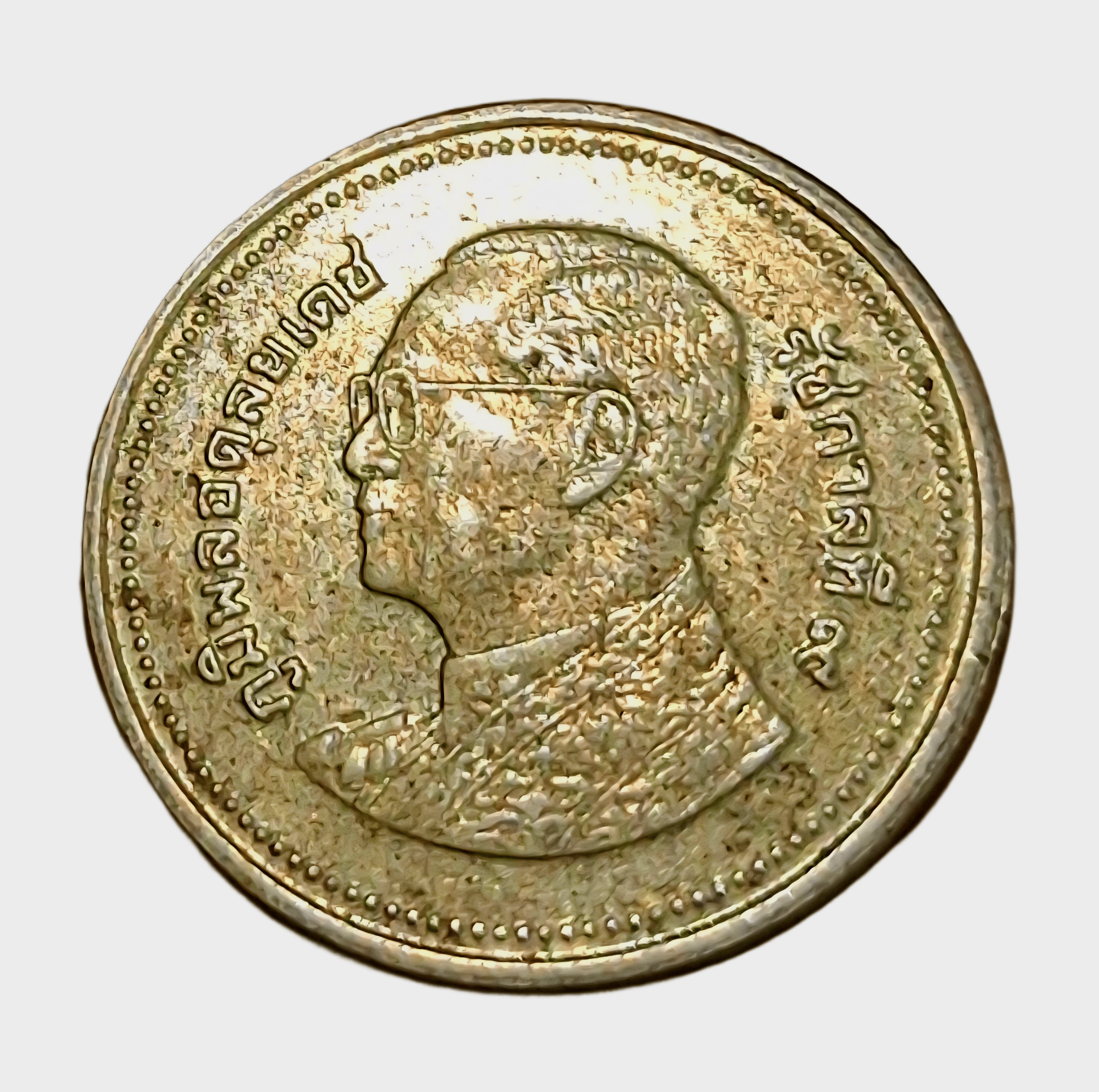 Thailand Aluminum Bronze 2 Baht in Collectable Grade.