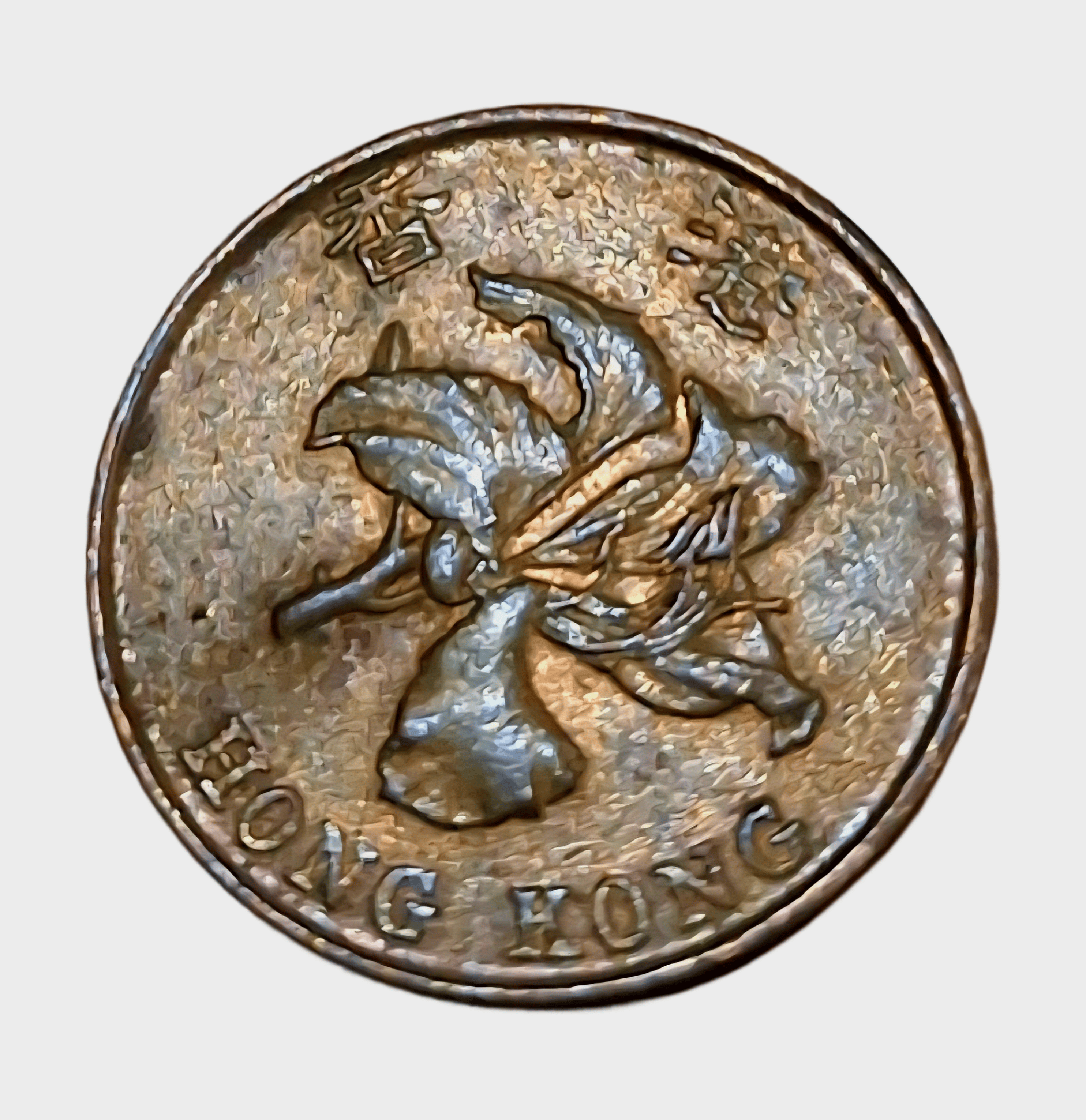 HONG KONG Copper 10 Cents Year 1995 "Small Size" in High Collectable Grade.