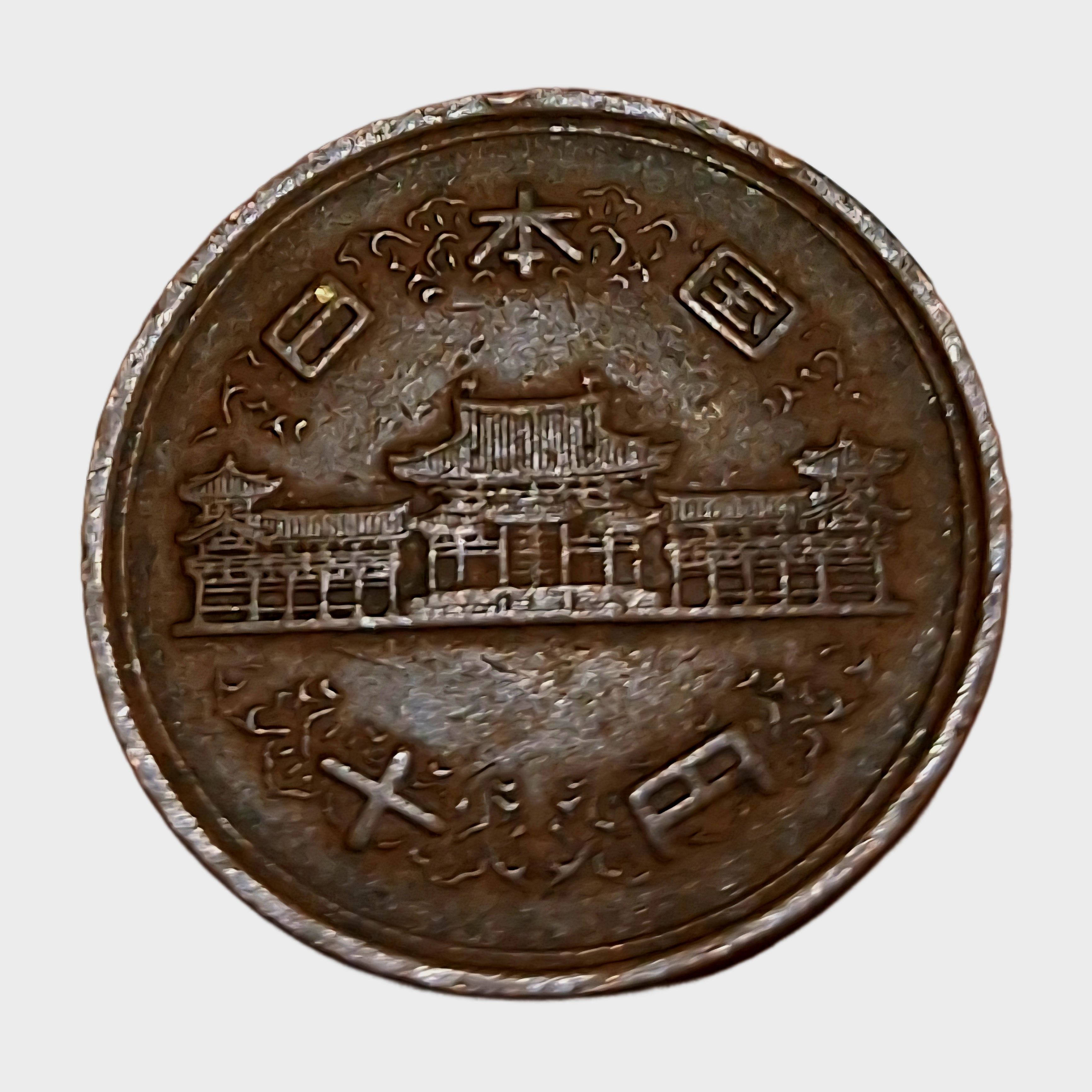 Japan Bronze 10 YEN Year 1997 in Collectable Grade.