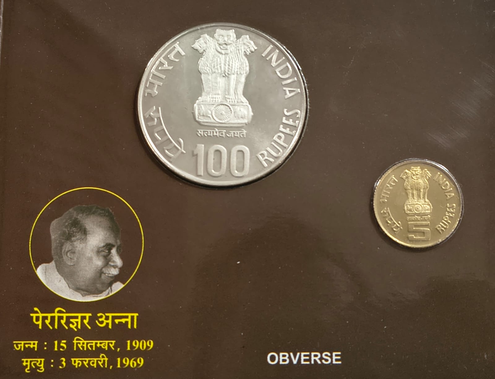 Perarignar Anna Centenary 1909- 1969 Rare 2 Coins (Proof Set) Kolkata Mint