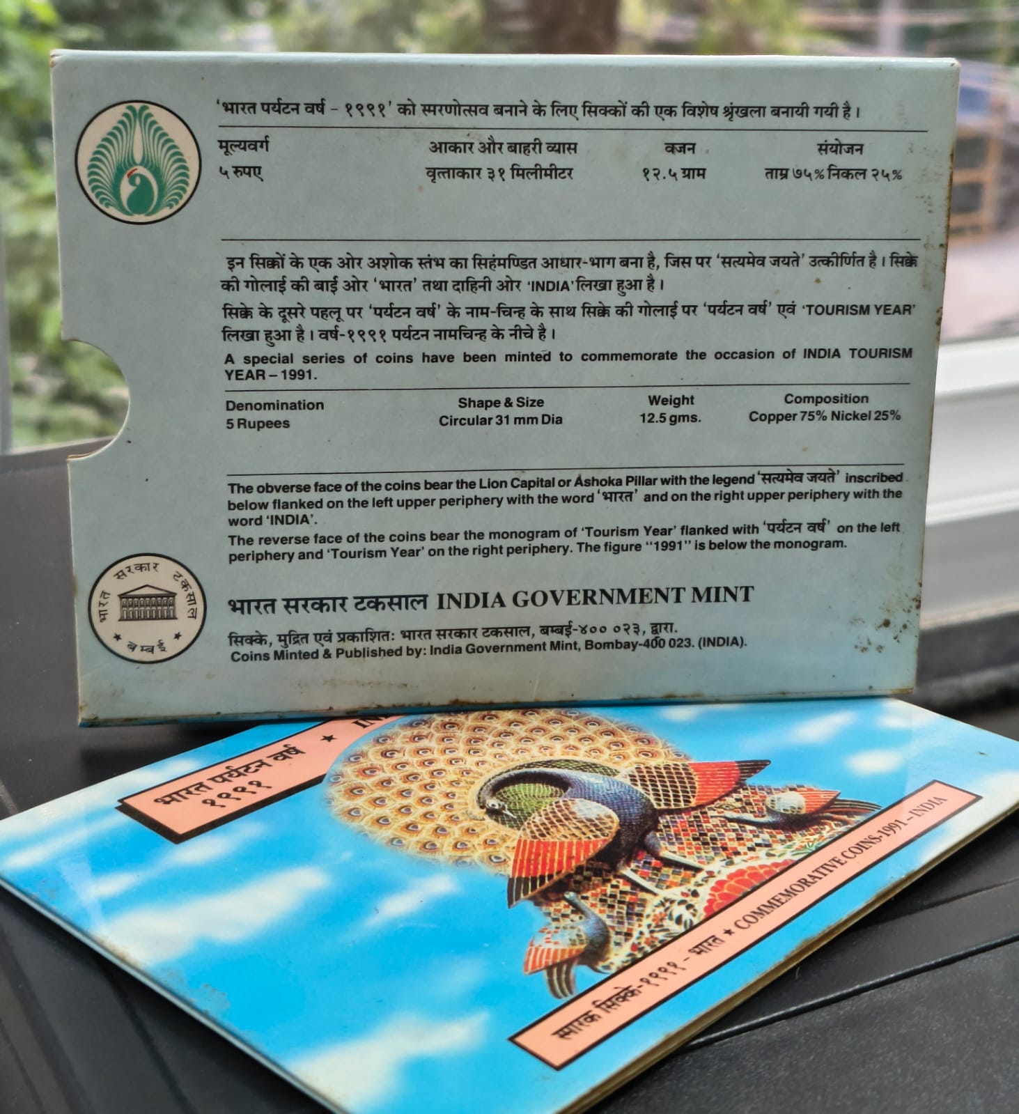 India Tourism YEAR-1991 Rare (UNC Set) Bombay Mint