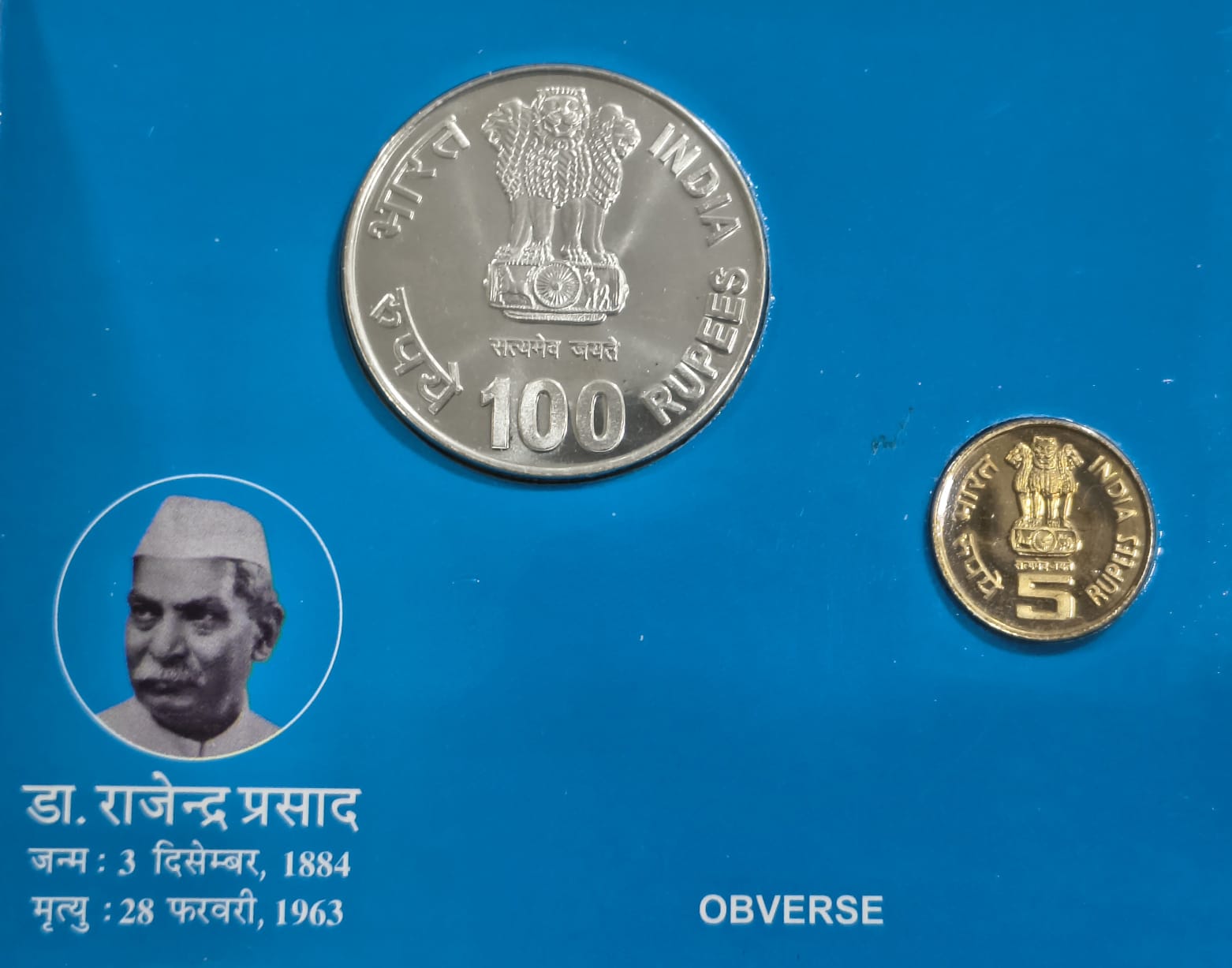 DR. Rajendra Prasad 125 Birth Anniversary 1884-2009 Rare 2 Coins (UNC Set) Kolkata Mint