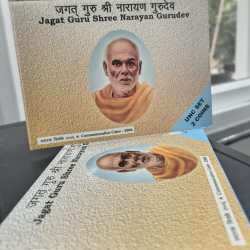 Jagat GURU Shree Narayan Gurudev - 2006 Rare 2 Coins (UNC Set) Mumbai Mint
