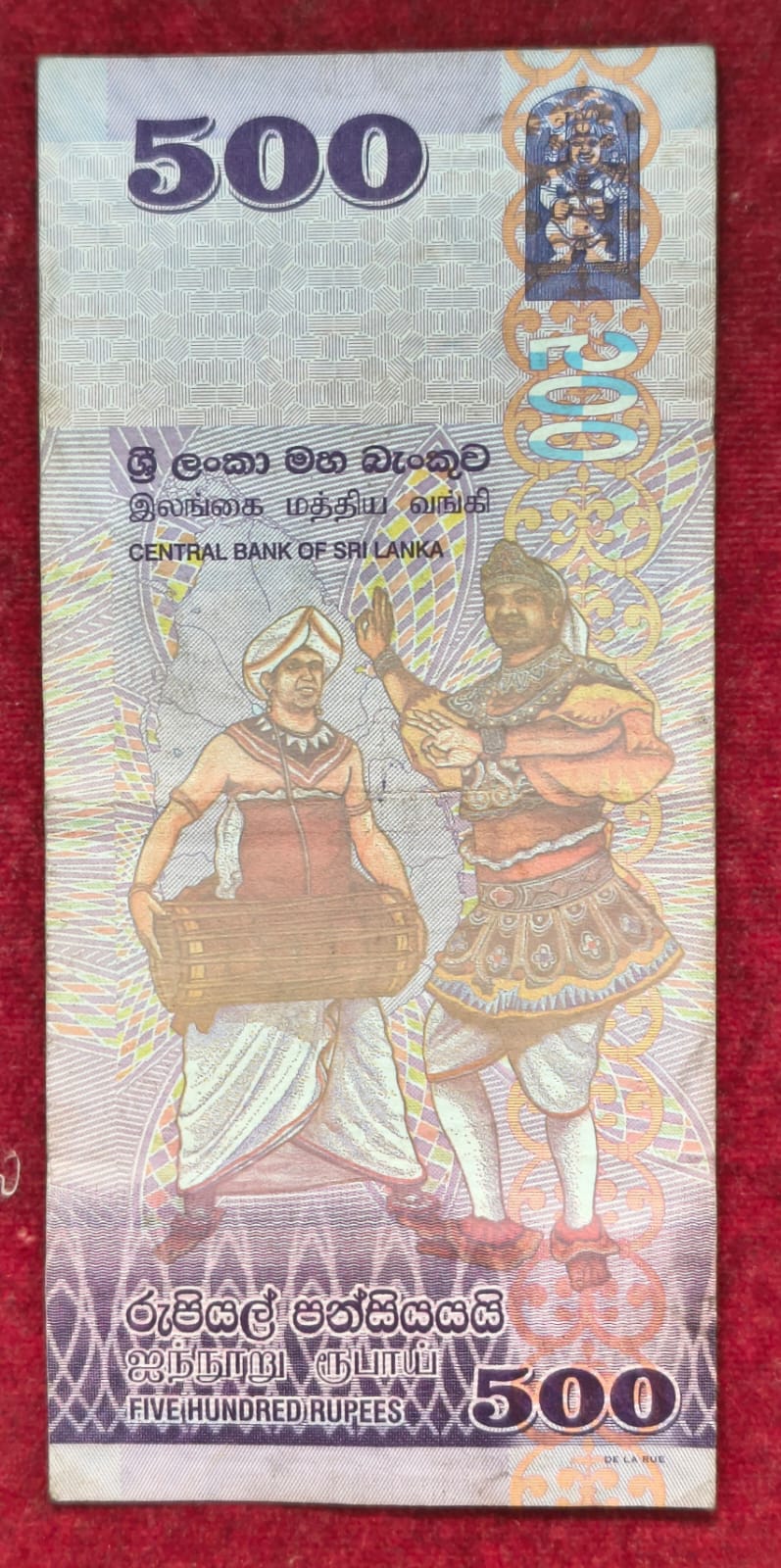 Sri Lanka 500 Rupees rare note