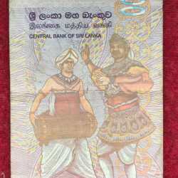 Sri Lanka 500 Rupees rare note
