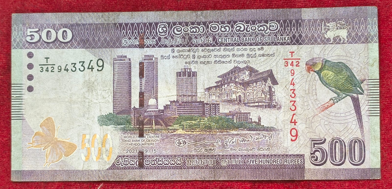 Sri Lanka 500 Rupees rare note