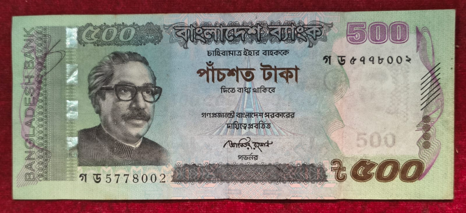 Bangladesh 500 Taka rare note