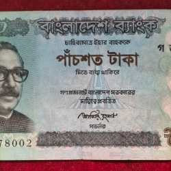 Bangladesh 500 Taka rare note