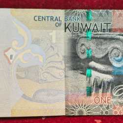 Kuwait 1 Dinar rare note