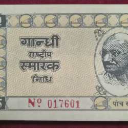 Hundi 5 Rupees Gandhi Serial Packet *Lowest Price *