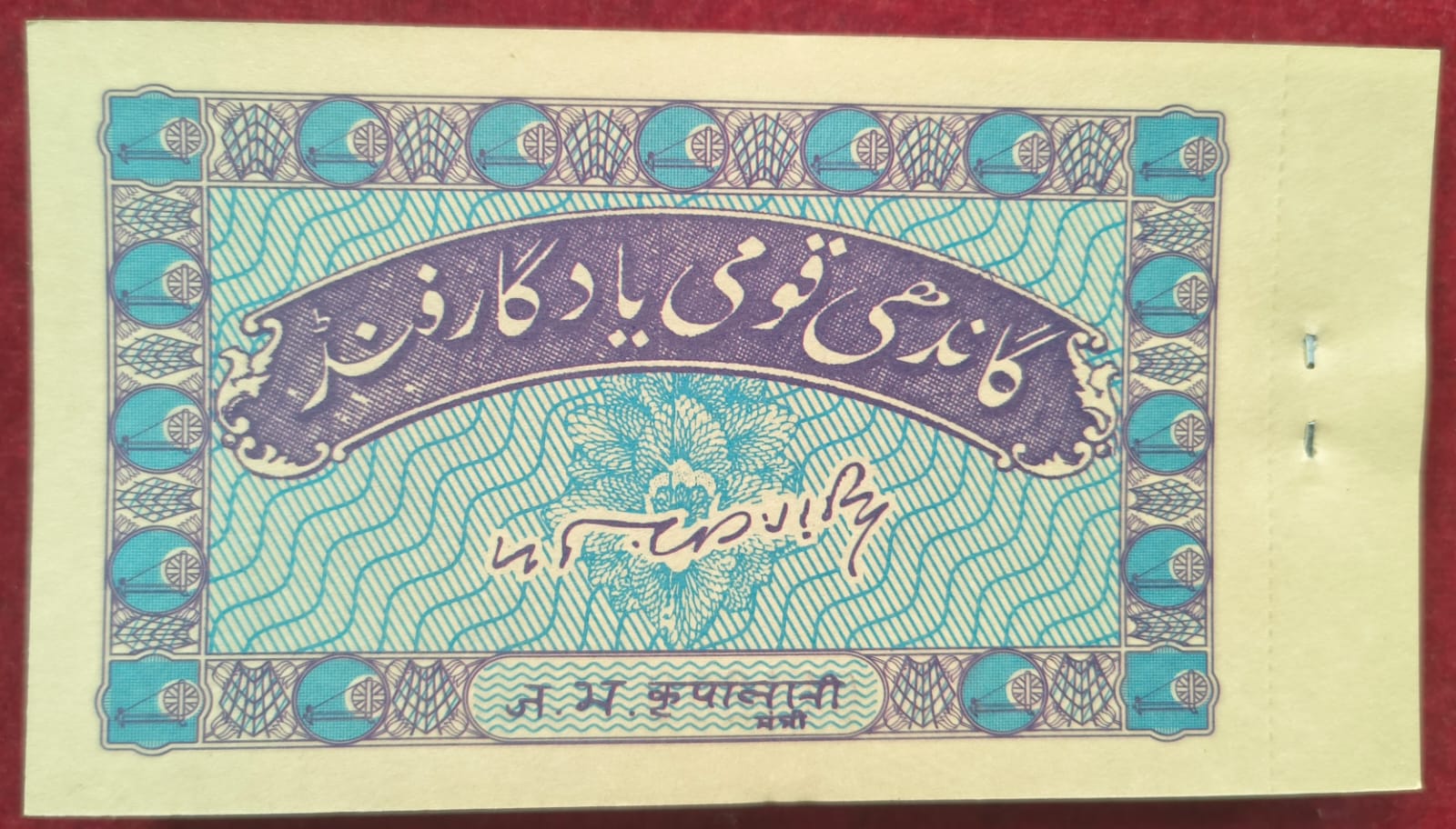 Hundi 10 Rupees Gandhi Serial Packet *Lowest Price *