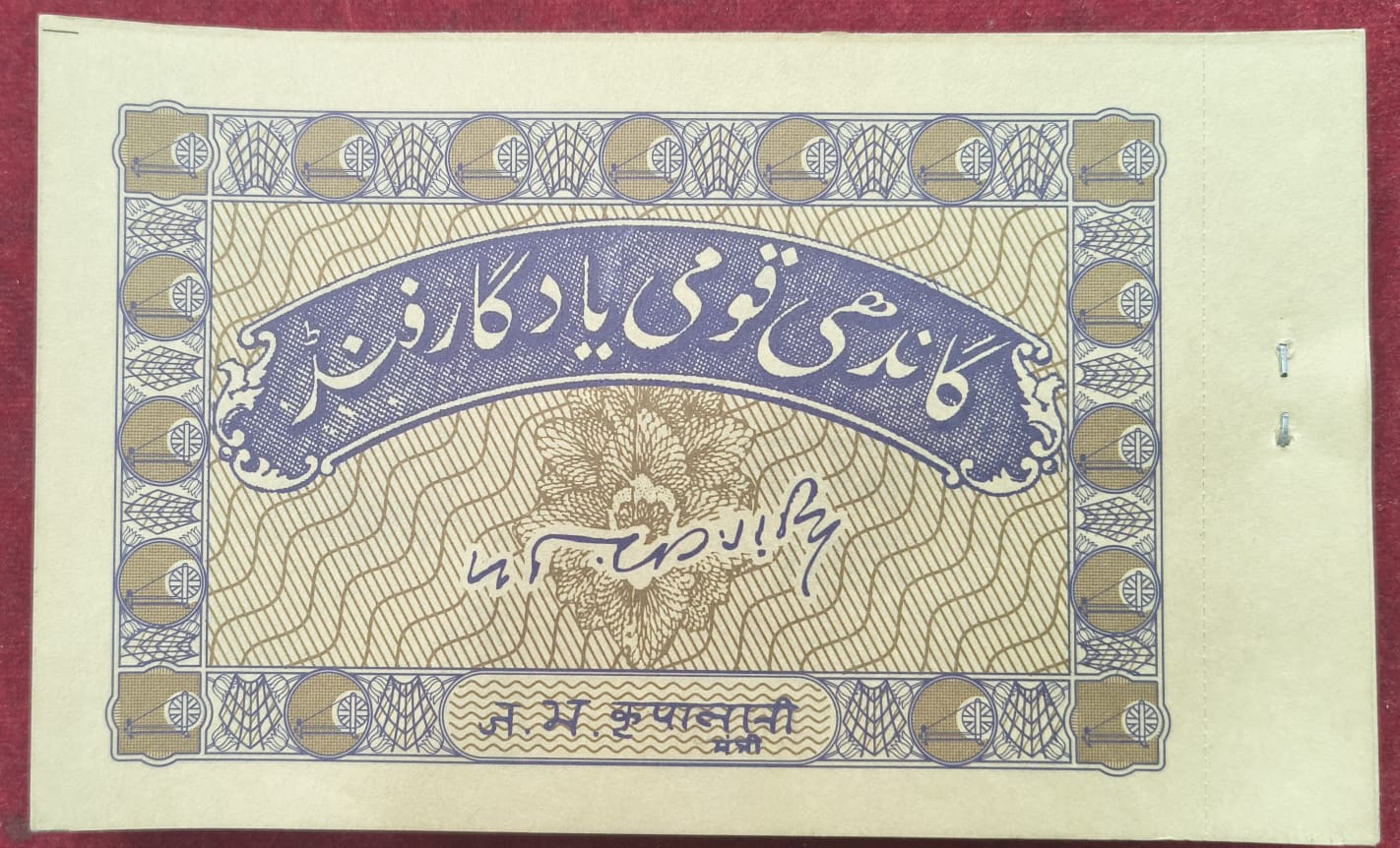 Hundi 20 Rupees Gandhi Serial Packet *Lowest Price *