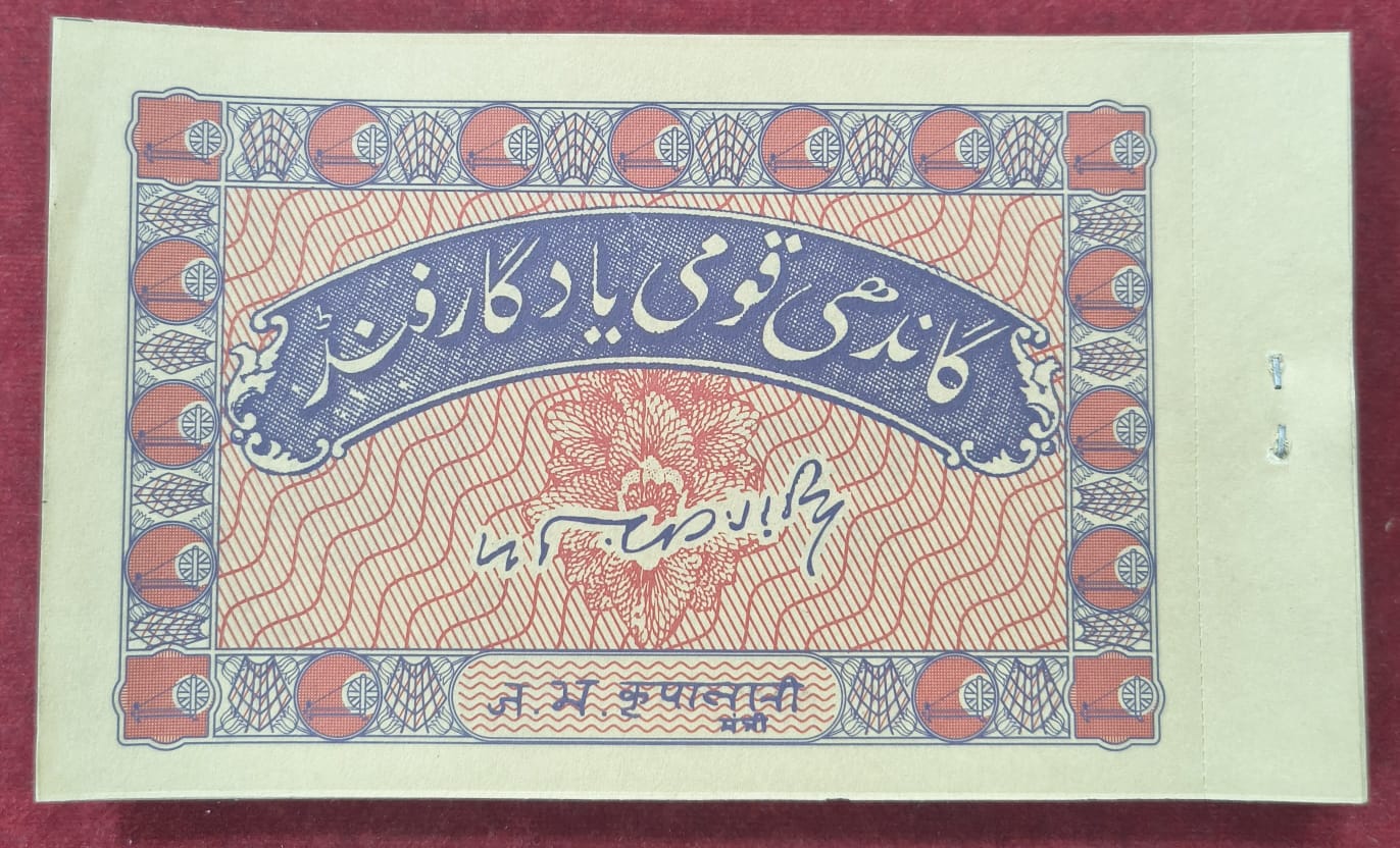 Hundi 50 Rupees Gandhi Serial Packet *Lowest Price *