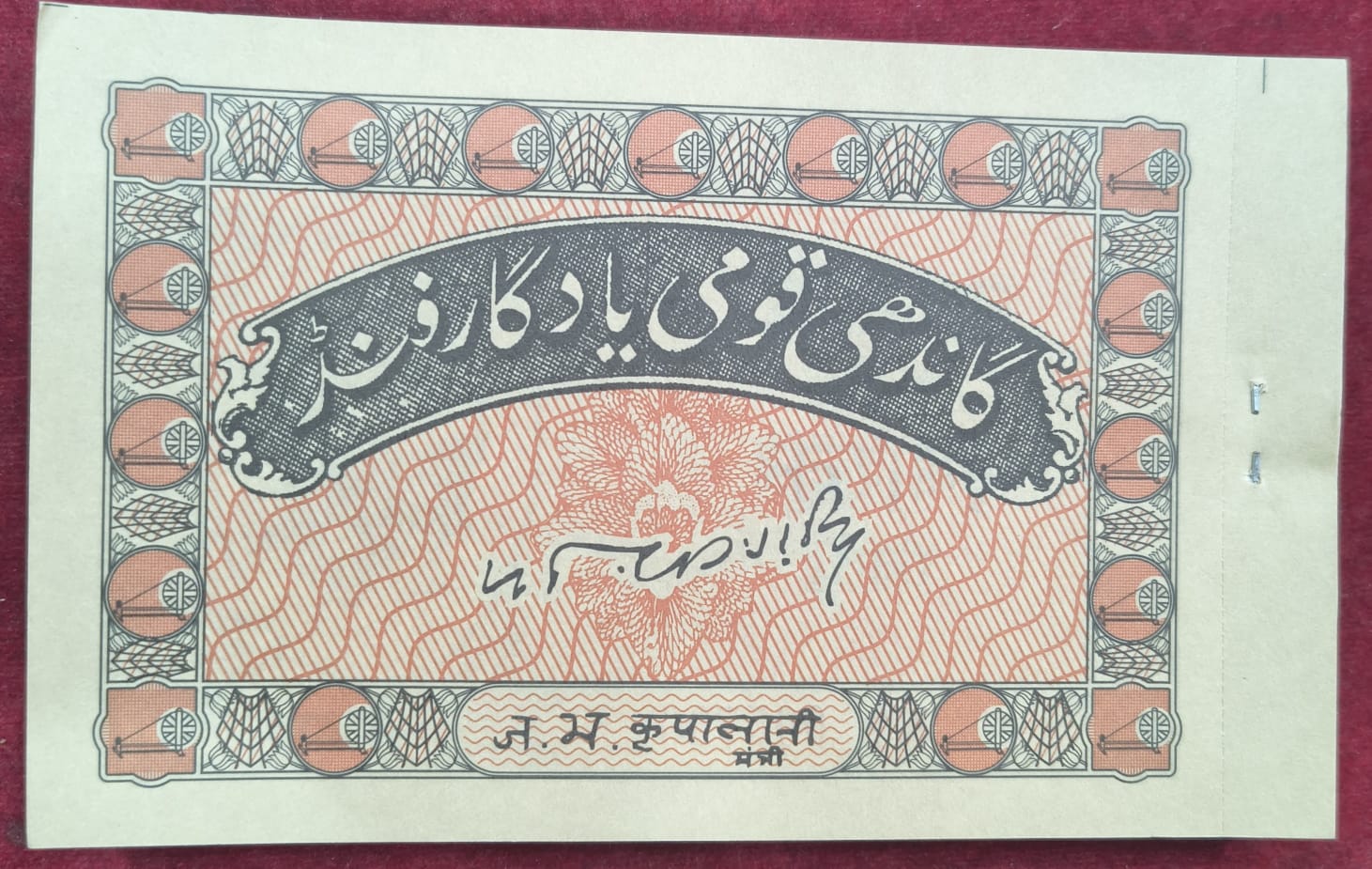 Hundi 100 Rupees Gandhi Serial Packet *Lowest Price *