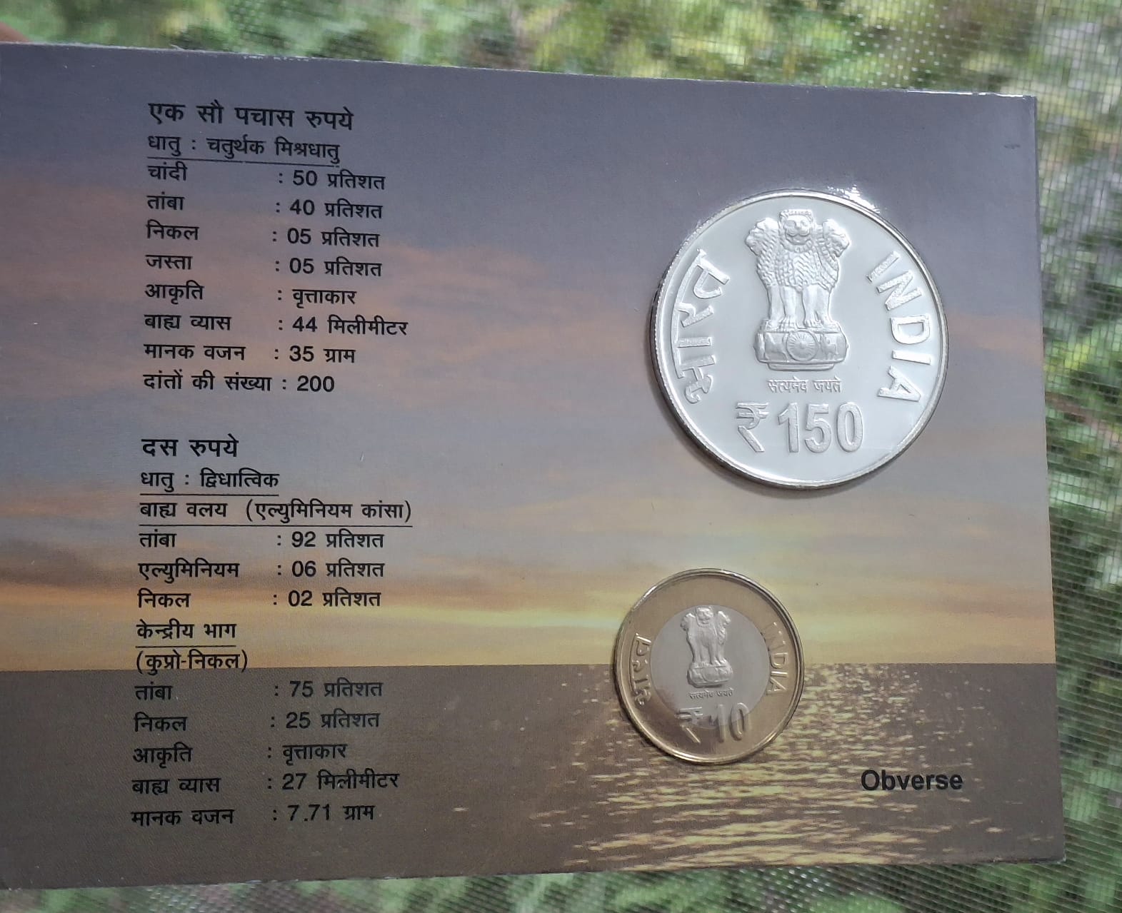 150TH Birth Anniversary of Shrimad Rajchandra Rare 2 Coins (Proof Set) Kolkata Mint
