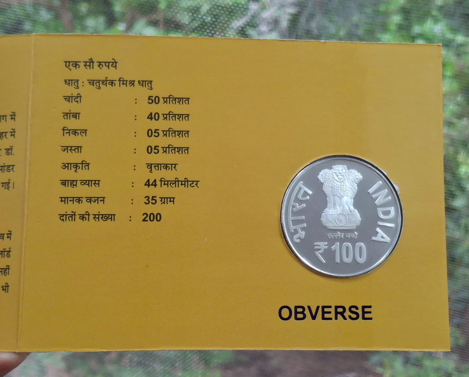Centenary of Jallianwala BAGH Massacre Kolkata Mint Rare (Proof Set)