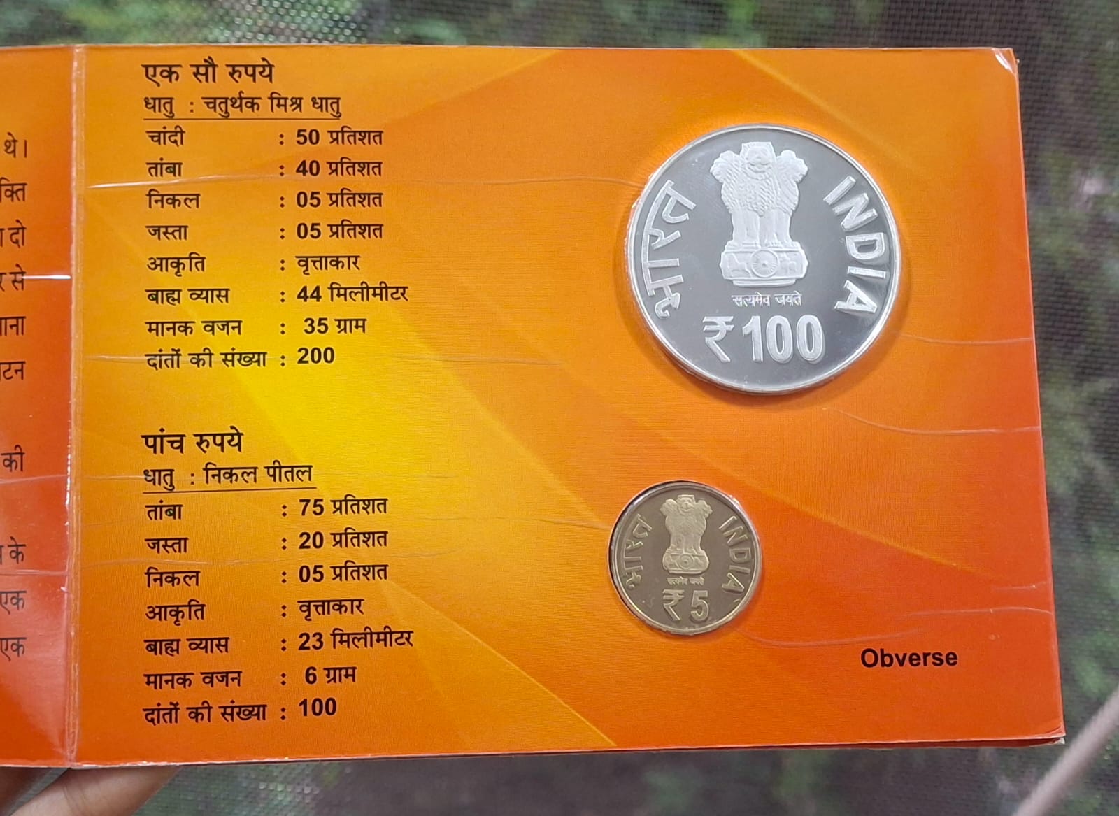 BIJU Patnaik Birth Centenary Rare 2 Coins Set (Proof Set) Kolkata Mint