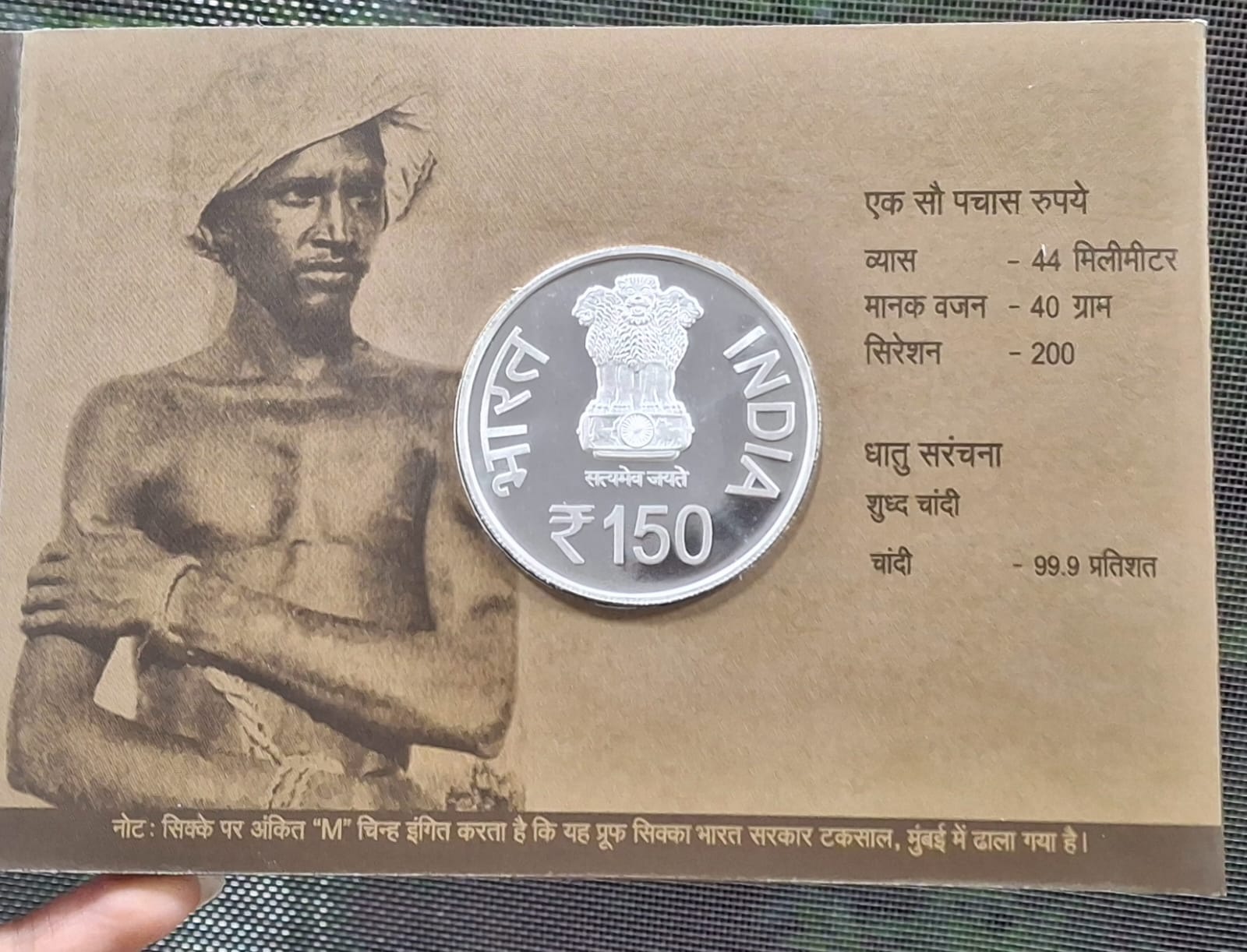 150TH Birth Anniversary of Bhagwan Birsa Munda JI 2024 Rare (Proof Set) Mumbai Mint