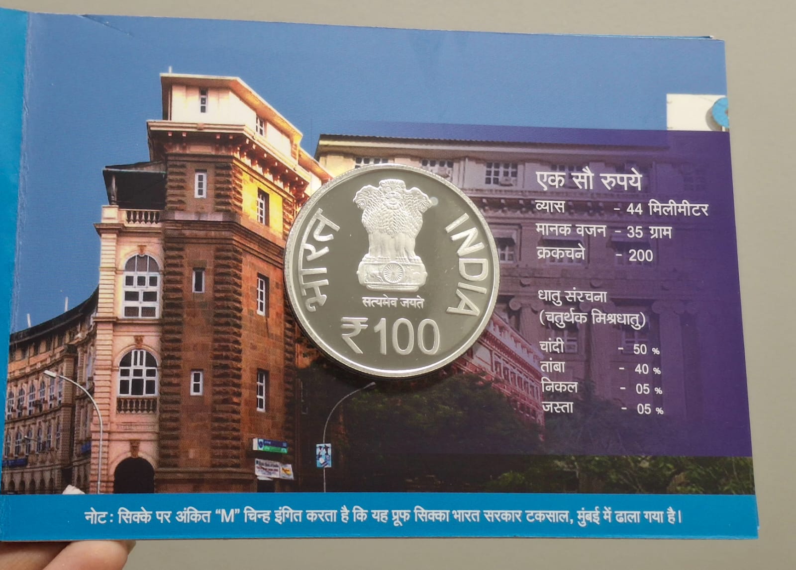 SBI Mumbai MAIN Branch Building 2024 Rare (Proof Set) Mumbai Mint