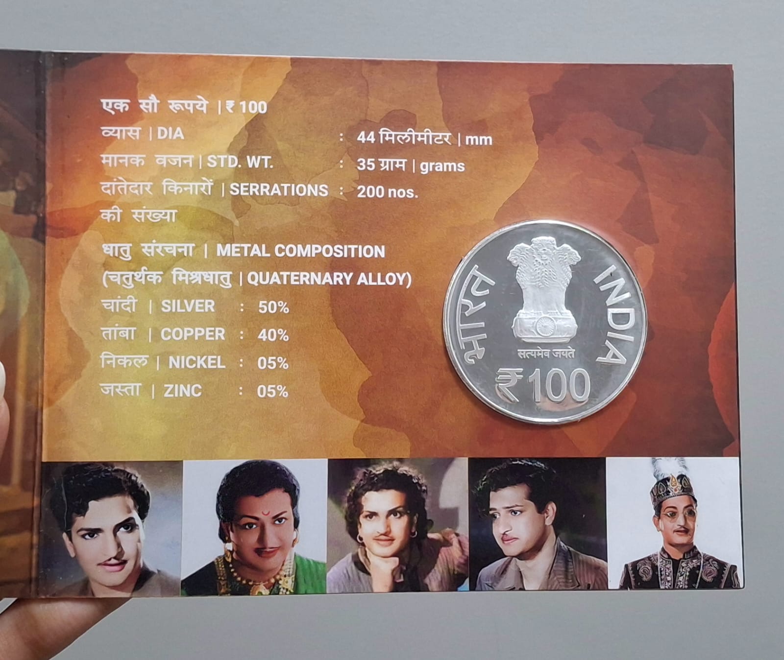 Centennial Birth Year of Shri Nandamuri Taraka Rama Rao Rare (Proof Set) Hyderabad Mint