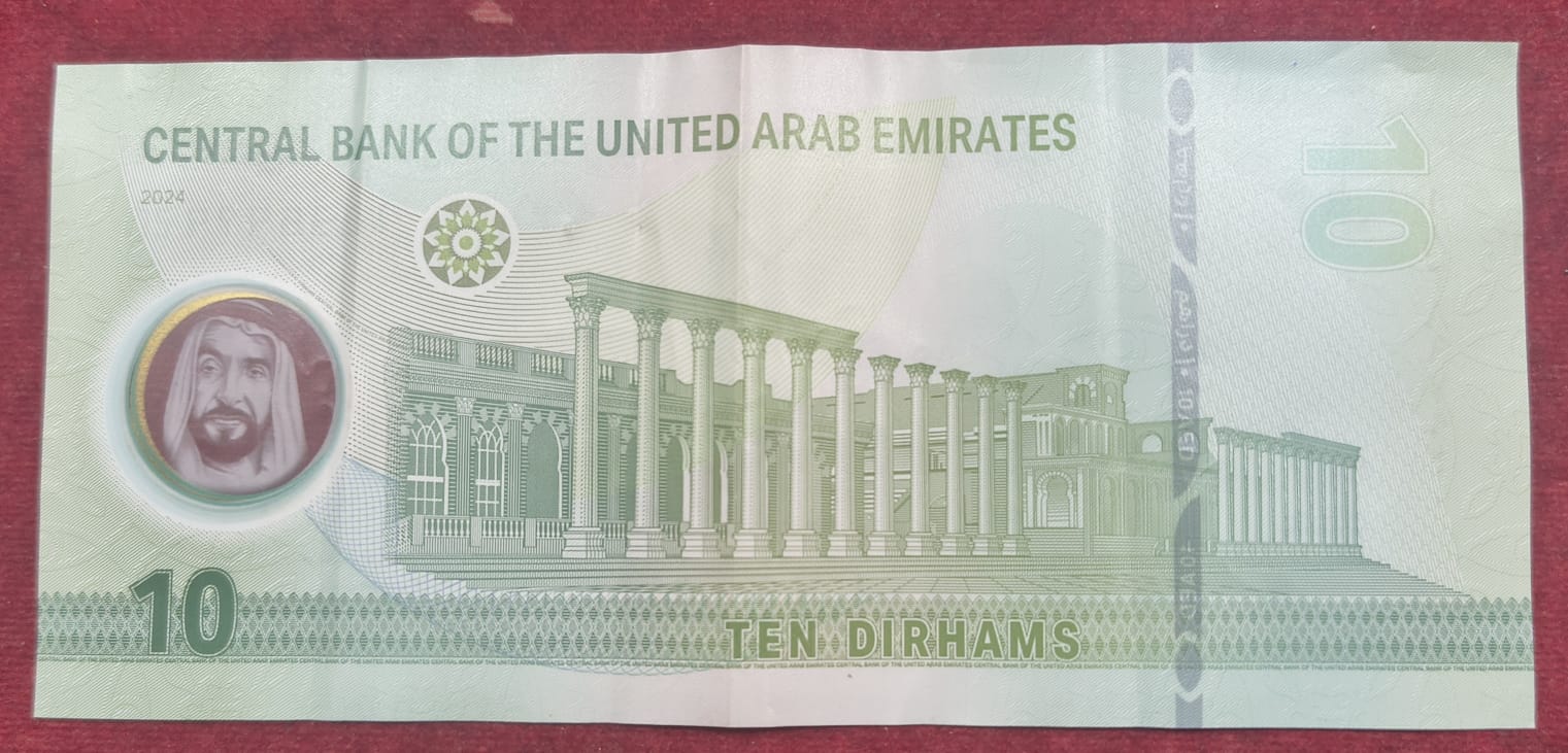 United Arab Emirates 10 Dirhams polymer rare note # b-2