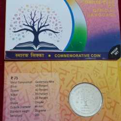 Diamond Jubilee Year of Official Language 2024 Rare (Proof Set) Kolktata Mint