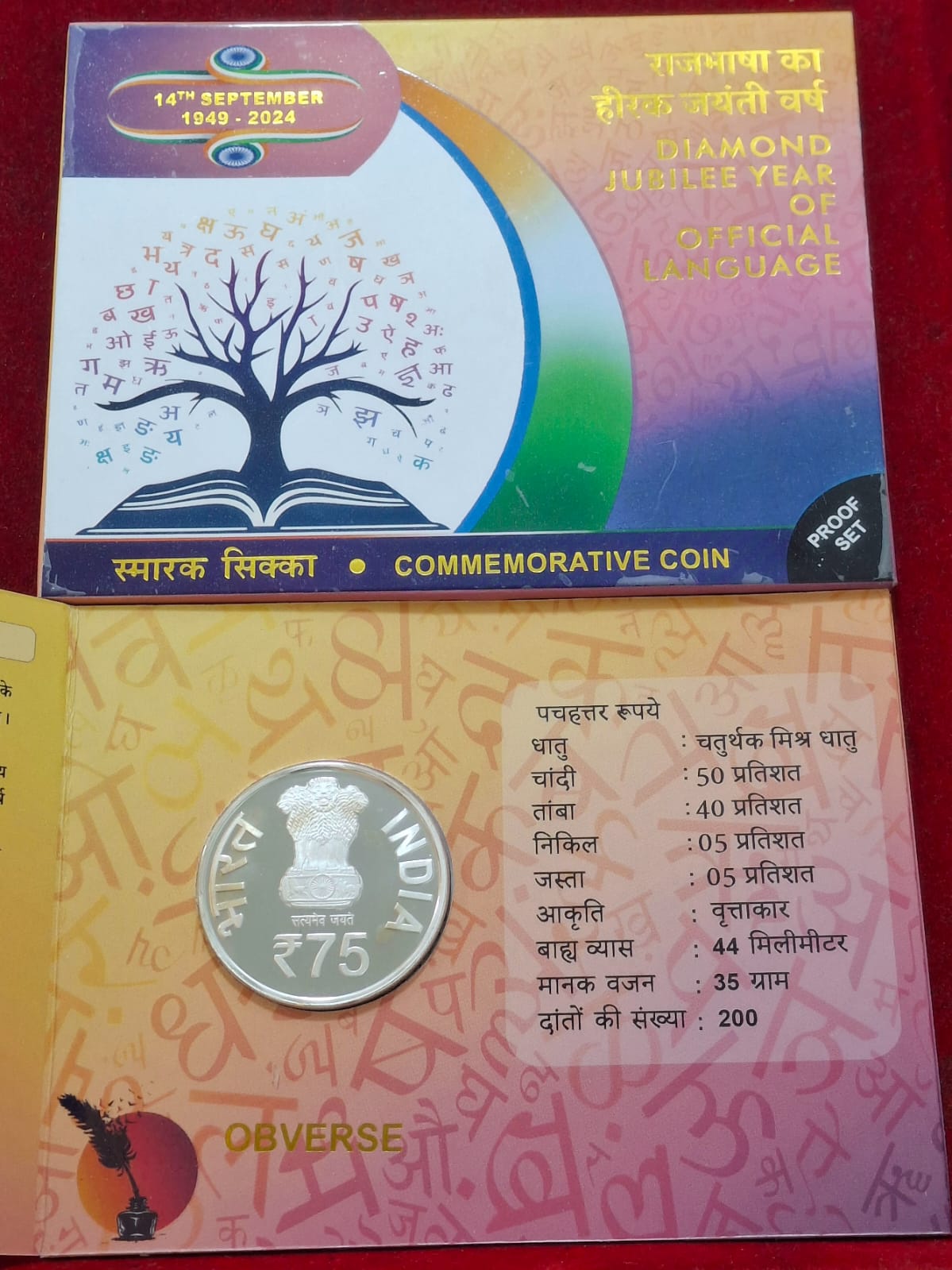 Diamond Jubilee Year of Official Language 2024 Rare (Proof Set) Kolktata Mint