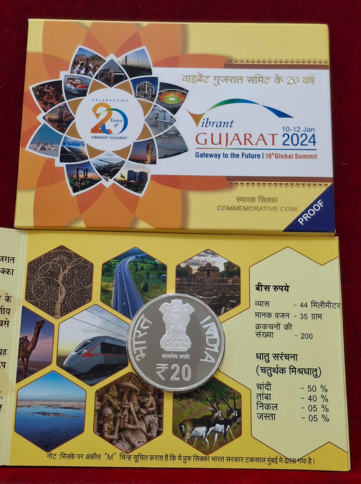 20 Years of Vibrant Gujarat 2024 Rare (Proof Set) Mumbai Mint