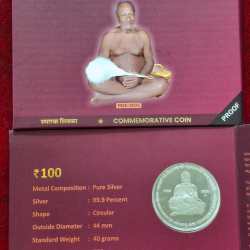 Birth Centenary of Acharya Shri Vidyananand JI Maharaj 2025 Rare (Proof Set) Hyderabad Mint