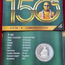 150TH Birth Anniversary of Srila Bhakti Siddhanta Saraswati Goswami Prabhupad Rare (Proof Set) Kolkata Mint
