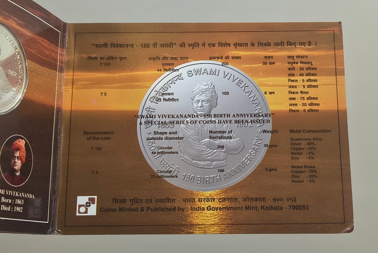 Swami Vivekananda -150 Birth Anniversary Kolkata Mint Rare 2 Coins ((Proof Set))
