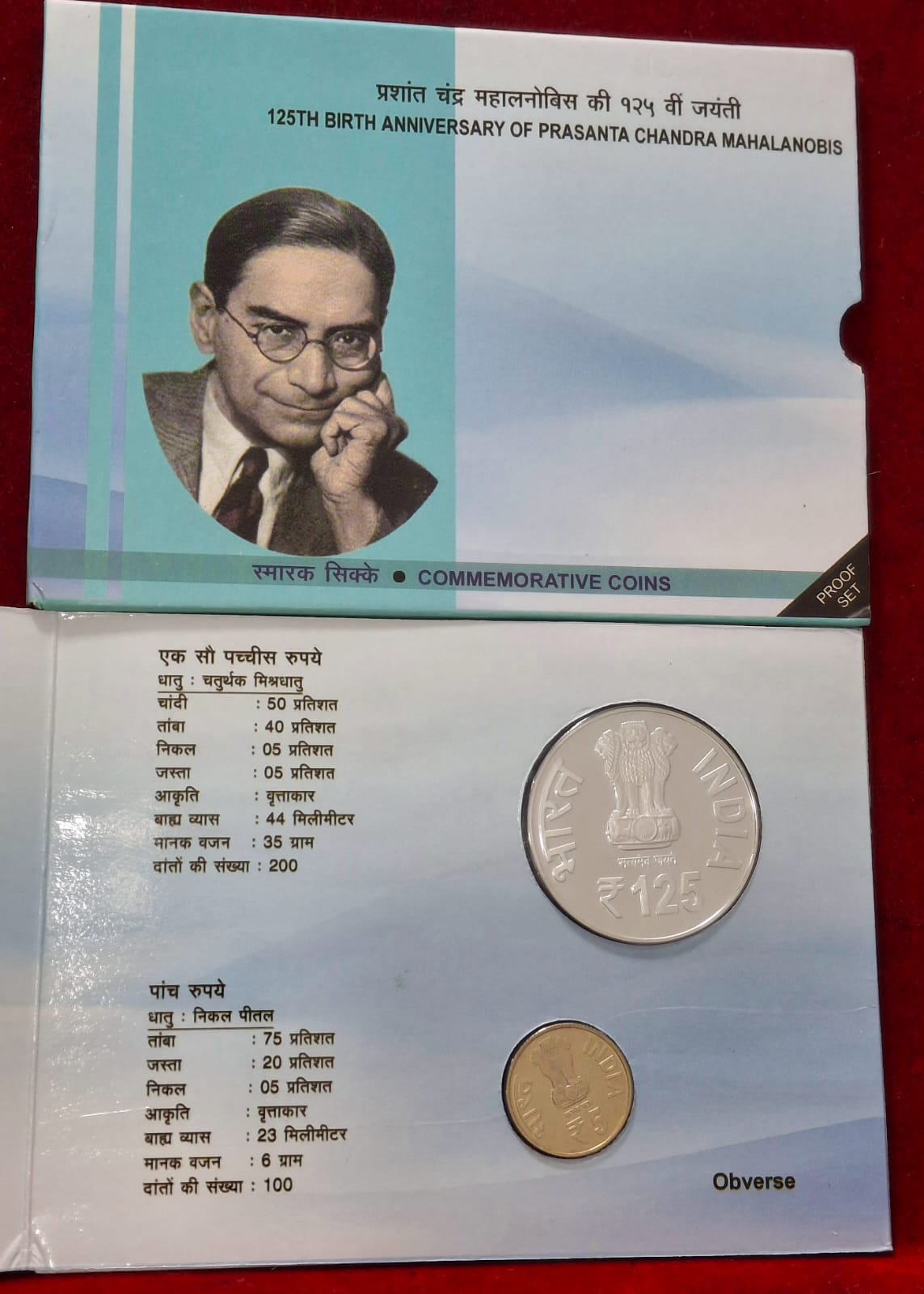 125TH Birth Anniversary of Prasanta Chandra Mahalanobis Rare 2 Coins ((Proof Set)) Kolkata Mint