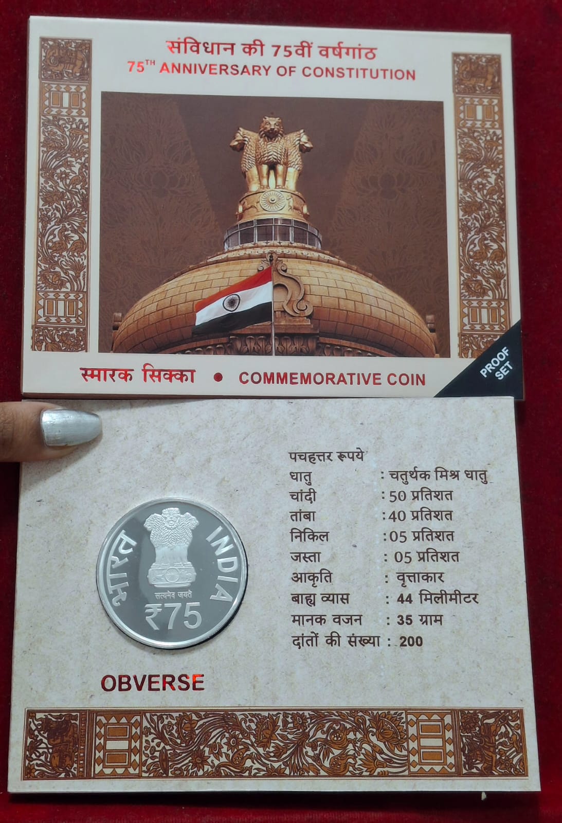 75th Anniversary of Constitution Kolkata Mint Rare ((Proof Set))