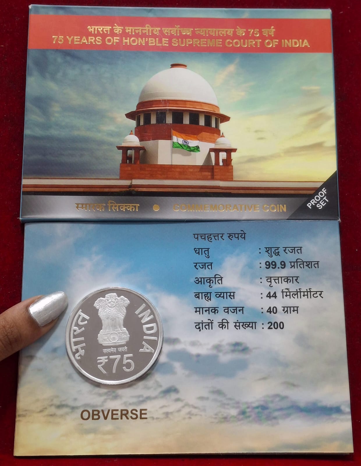 75 Years of Hon'ble Supreme Court of India Kolkata Mint Rare ((Proof Set))